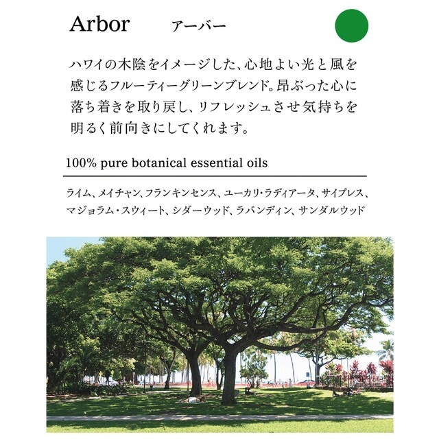 'ala Lehua（アラレフア）
Arbor